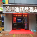 坤逸精品酒店(西安李家村万达广场店)