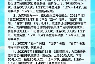 庐山交通索道2022年票价及优惠方案