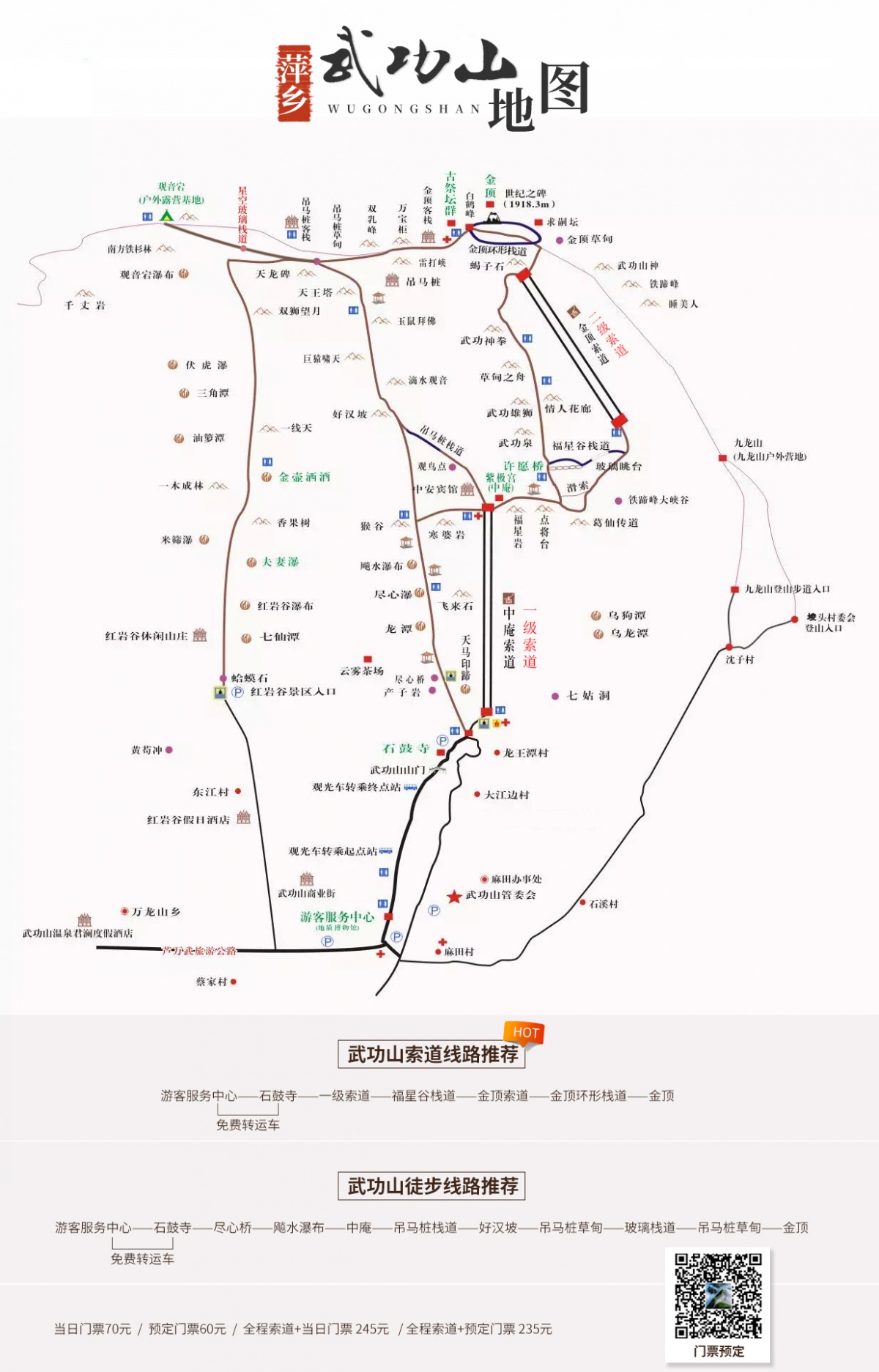 武功山冬季徒步攻略冬季景色太过迷人